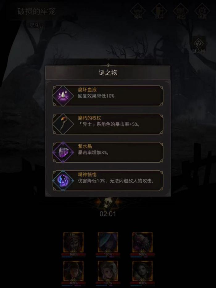 地下城堡3破损的牢笼怎么过1