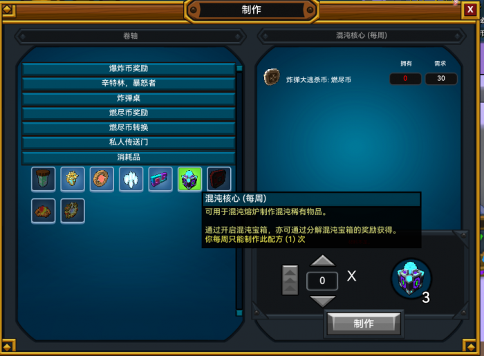 宝藏世界混沌核心怎么得1