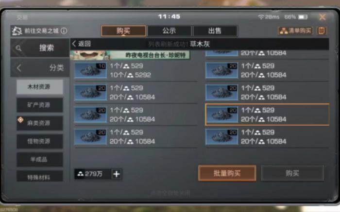 明日之后草木灰怎么捡1