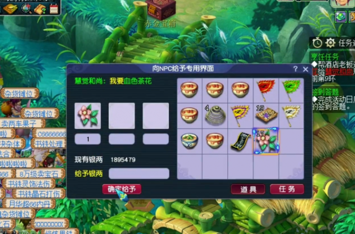 梦幻西游飘香香任务怎么做2