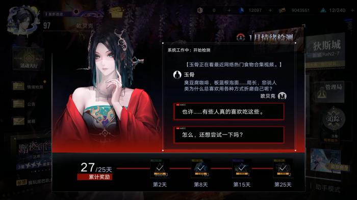 无期迷途玉骨好用吗1