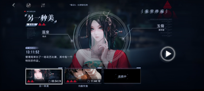 无期迷途玉骨好用吗2