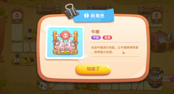 保卫萝卜4波仔很忙15怎么过1