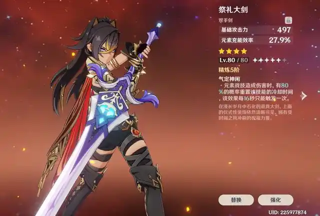 原神迪希雅用什么武器2