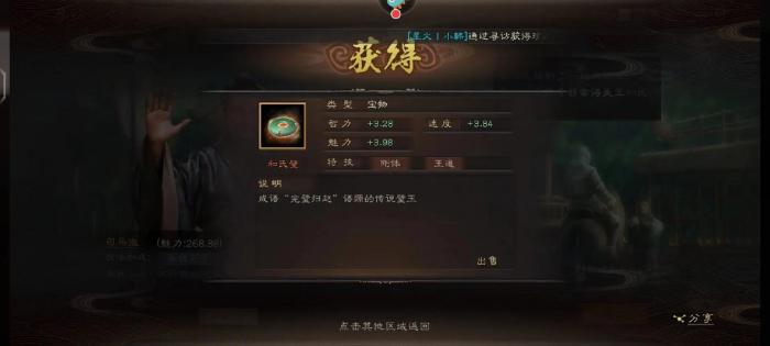 三国志战略版和氏璧有什么用2