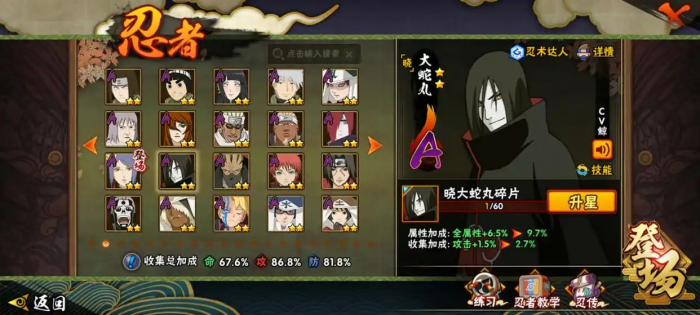 火影忍者新手买哪个a忍1