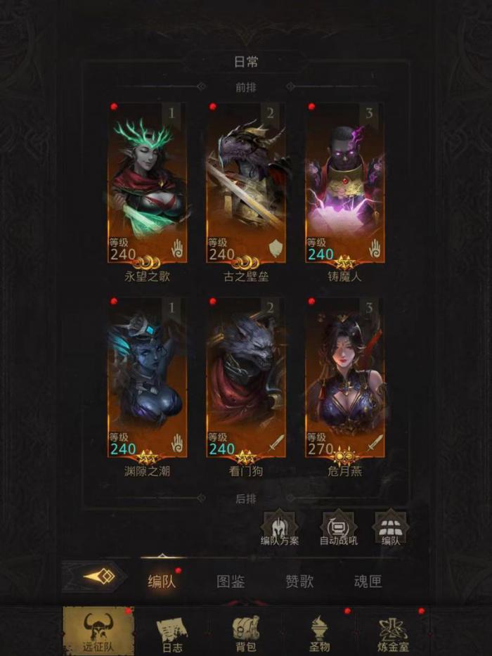 地下城堡3古之壁垒好用吗2