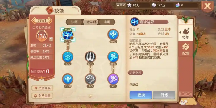 风之大陆pvp哪个职业厉害1