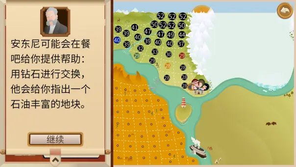 石油大亨土地拍卖怎么选地1