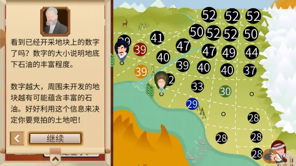 石油大亨土地拍卖怎么选地2