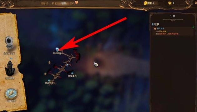 火炬之光3秘密武器主线任务怎么做1