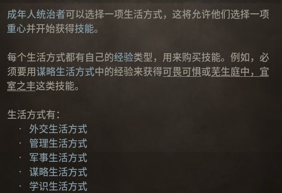 十字军之王3有哪些机制2