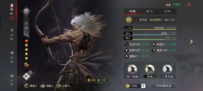 率土之滨群吕布怎么玩1