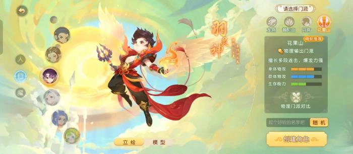 梦幻西游手游花果山用什么宠物1