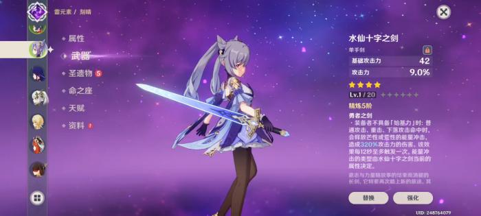 原神刻晴用什么武器1