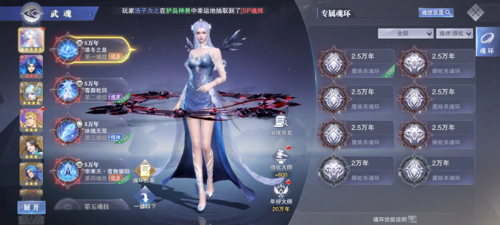 斗罗大陆魂师对决SP雪帝好用吗3