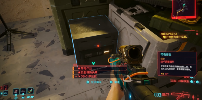 赛博朋克2077电火花在哪2