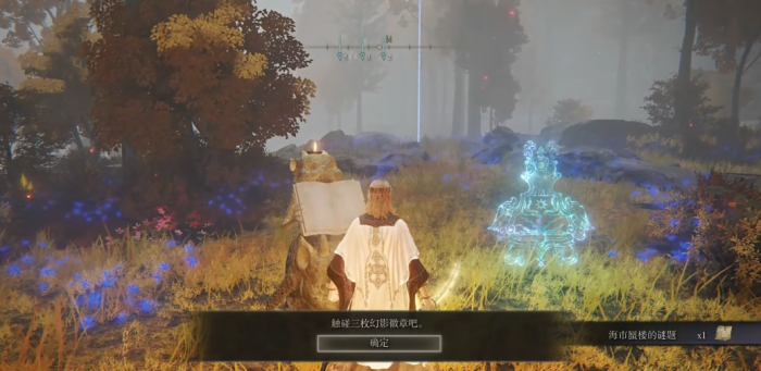 艾尔登法环无形刀刃怎么获得1