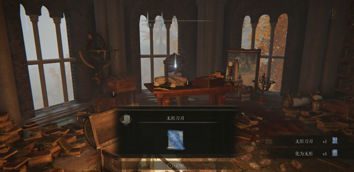 艾尔登法环无形刀刃怎么获得3