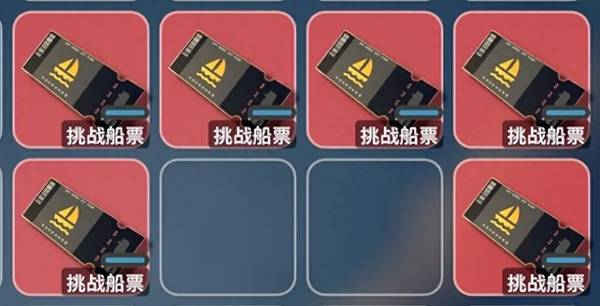 逃离鸭科夫挑战船票_逃离鸭科夫挑战船票怎么用