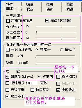 传奇冰天辅助加速调试方法11