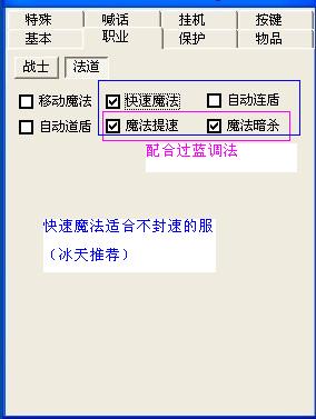 传奇冰天辅助加速调试方法12