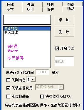 传奇冰天辅助加速调试方法14