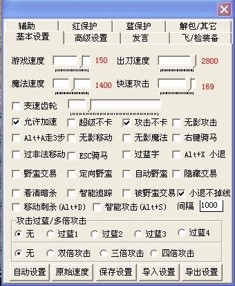 传奇冰天辅助加速调试方法18