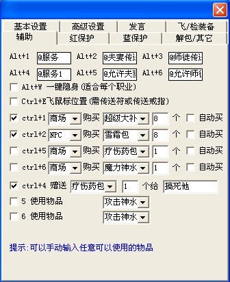 传奇冰天辅助加速调试方法21