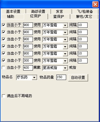 传奇冰天辅助加速调试方法23