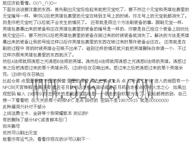 关于传奇私服脚本后门和漏洞技术探讨思路_传奇脚本详解