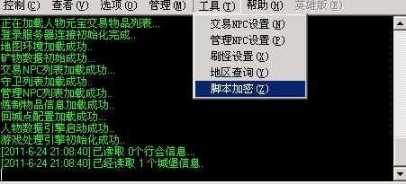 网游动力教你进行Hero引擎脚本加密_hero引擎源码