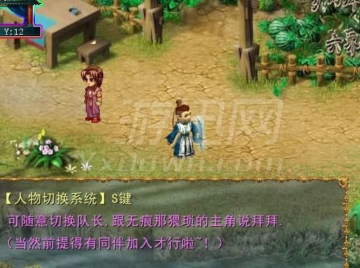 梦幻群侠传4六界战气人物加点怎么加3