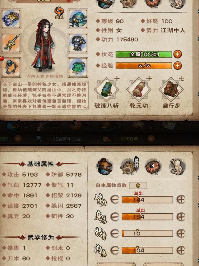 烟雨江湖怎么获得银子1