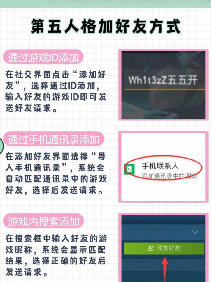 第五人格多少级才能加好友_第五人格多少级才可以加好友