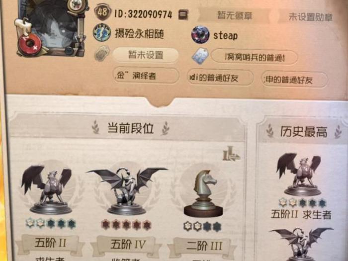 第五人格多少级才能加好友2