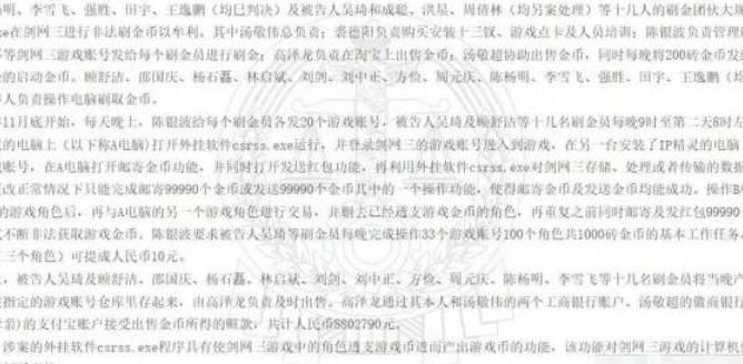 剑网2怎么刷金1