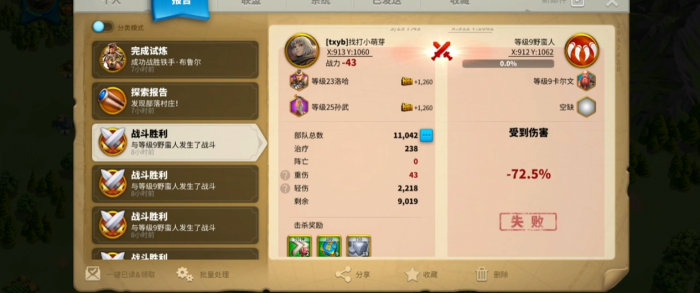 万国觉醒中期转什么文明3