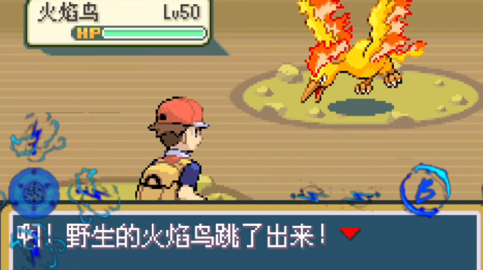 口袋妖怪火红抓神兽技巧是什么1