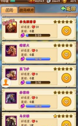 少年三国志2战马在哪1