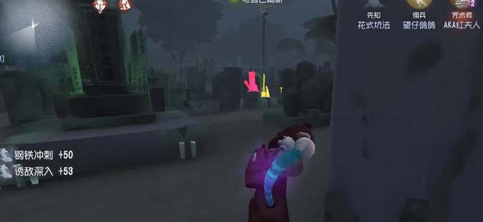 第五人格佣兵如何用冲锋3