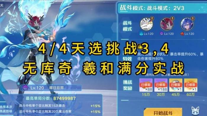 奥拉星怎样快速消耗体力1