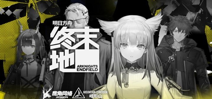 明日方舟终末地开局抽什么好1