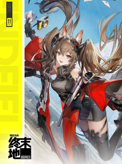 明日方舟终末地开局抽什么好6