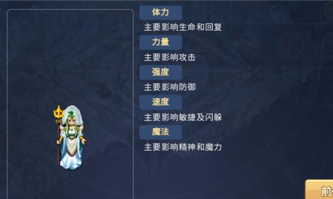 魔力宝贝如何更换职业2