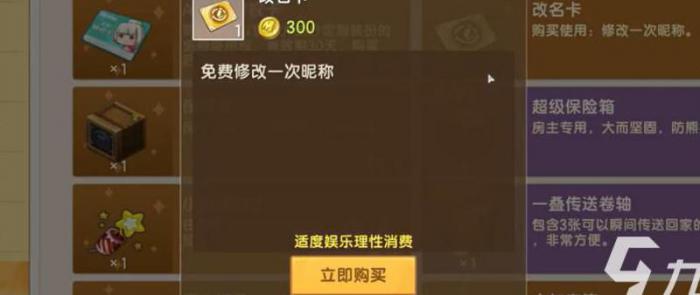 怪猎世界如何修改角色名字1