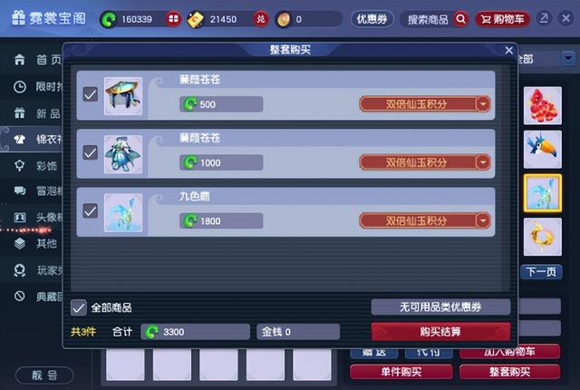 梦幻西游为什么会有打折抽签祥瑞3