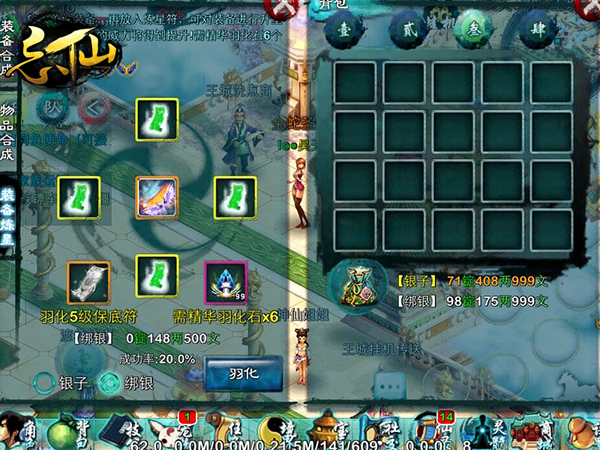 忘仙抢国战技巧中的防御策略如何应对3