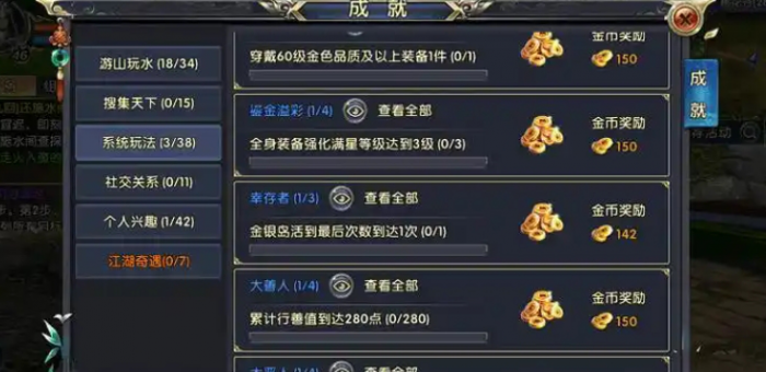 卧虎藏龙真阳刚劲如何在故事情节中体现2