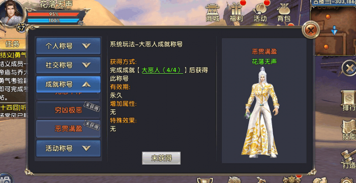 卧虎藏龙真阳刚劲如何在故事情节中体现3